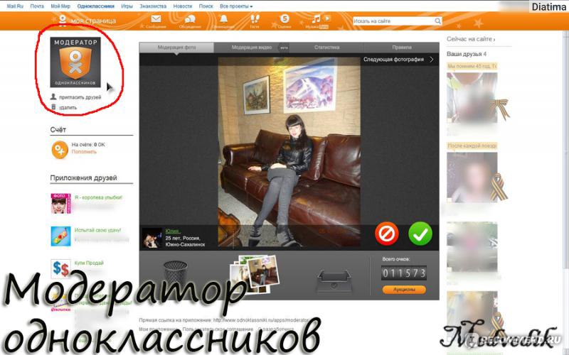 26 марта День рождения сайта Одноклассники