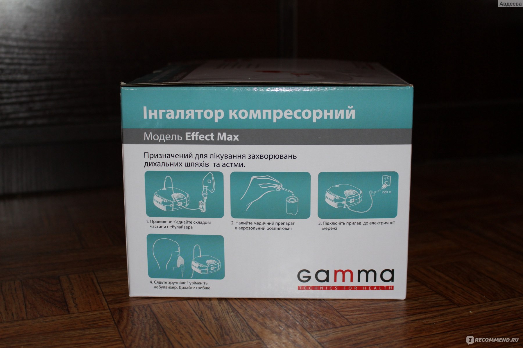 Ингалятор компрессорный (небулайзер) Gamma Effect Max - «Уже год пользуюсь  и не могу нарадоваться! Обзор бюджетного семейного ингалятора Gamma Effect  Max: достоинства, недостатки, как собрать ингалятор и как им пользоваться»  | отзывы