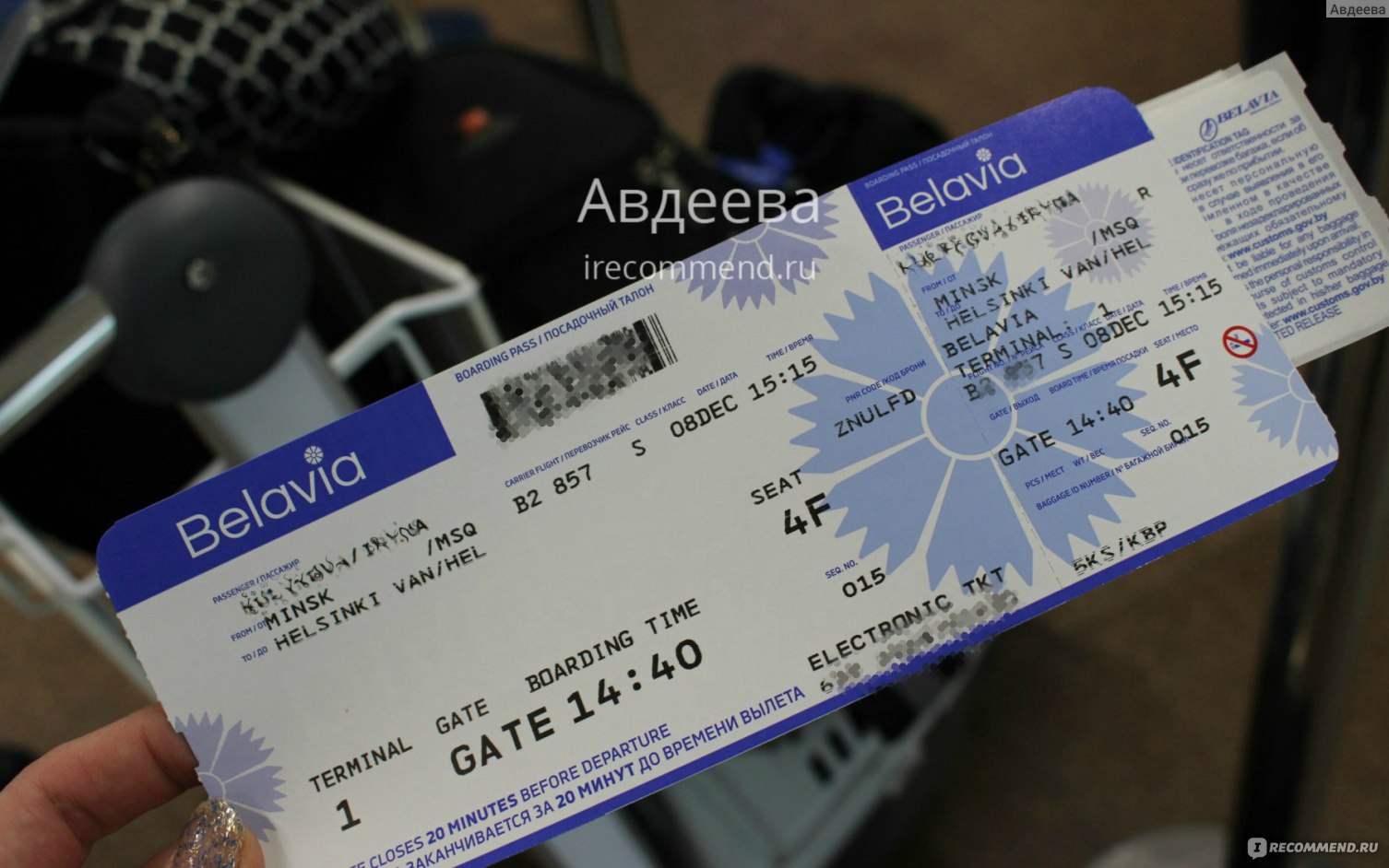 билет до минска на самолете из москвы
