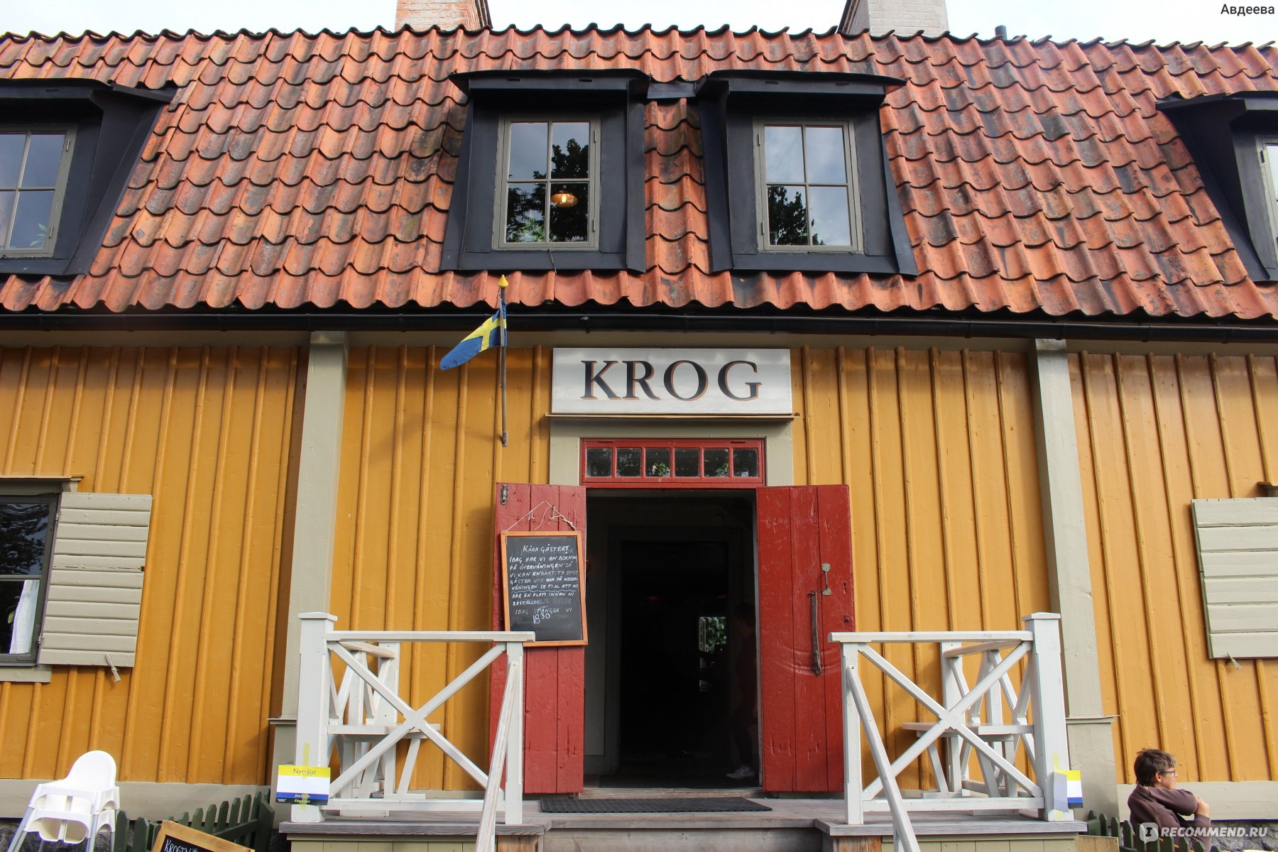 Krogen Stora Gungan, Стокгольм, Швеция