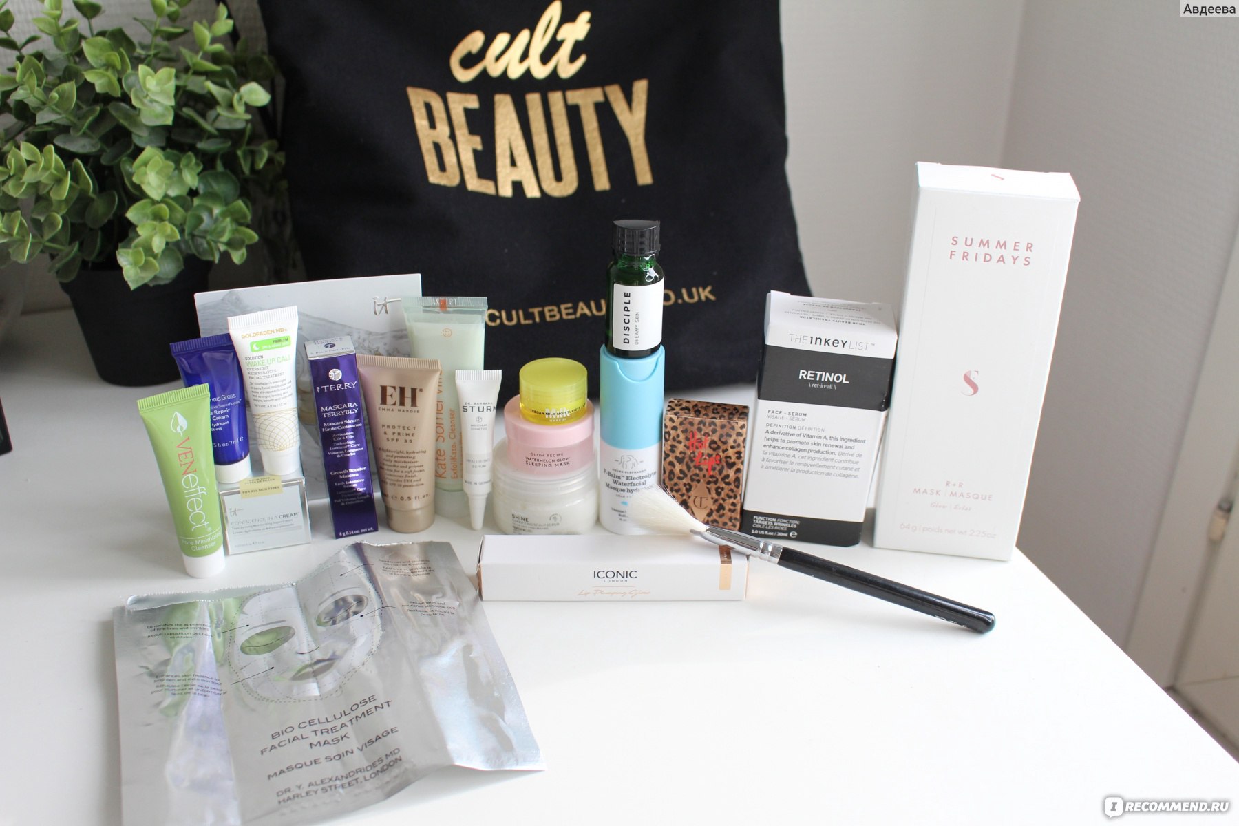 Girlcult косметика. Косметика cultbeauty. Культ косметики. Cultbeauty Box Skin. Сайт cultbeauty Гуди бэг купить официальный на русском 2022 года.