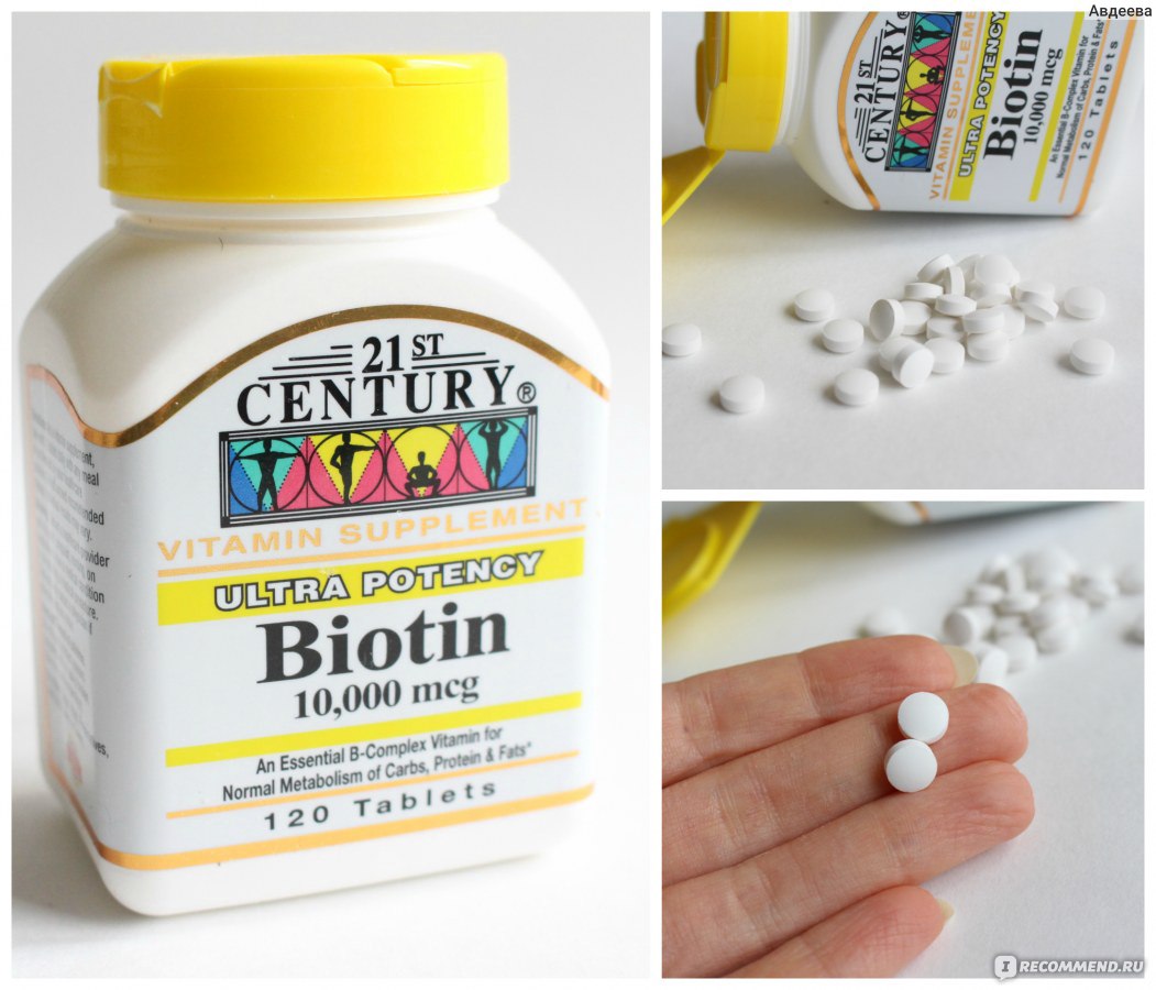 Витамины для волос кожи и ногтей 21st century health care biotin
