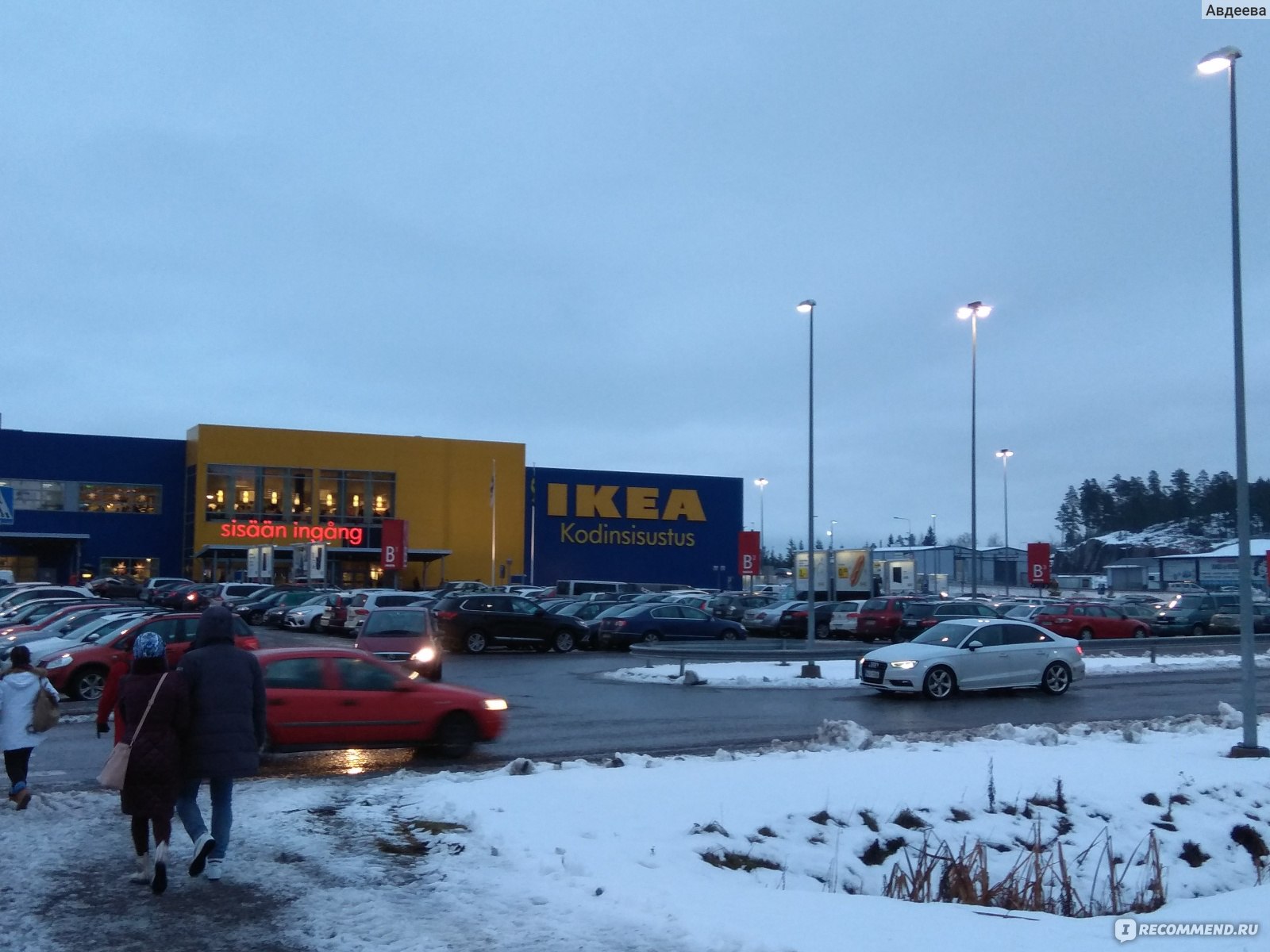 IKEA / ИКЕА