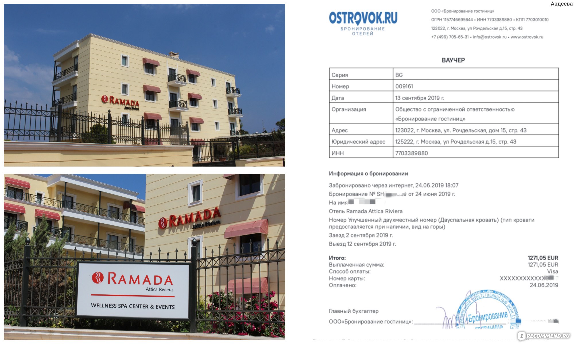 Ramada Athens Attica Riviera 4*, Греция, Неа Макри - «Прекрасный отель для  спокойного размеренного отдыха» | отзывы