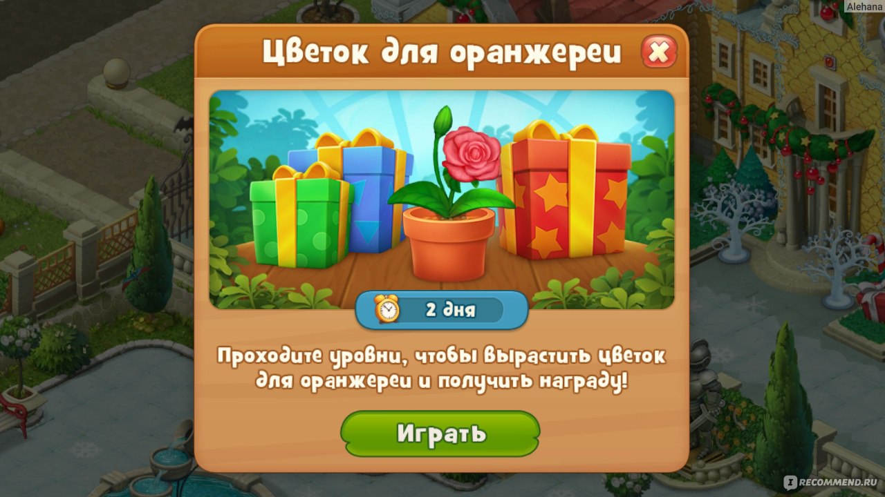 Gardenscapes - «Gardenscapes - восстановим сад с дворецким Остином )  Бесплатная игра три в ряд в необычном варианте, с уймой уровней, разными  дополнениями и героями. Уровни 1620-16** Обновлено.» | отзывы