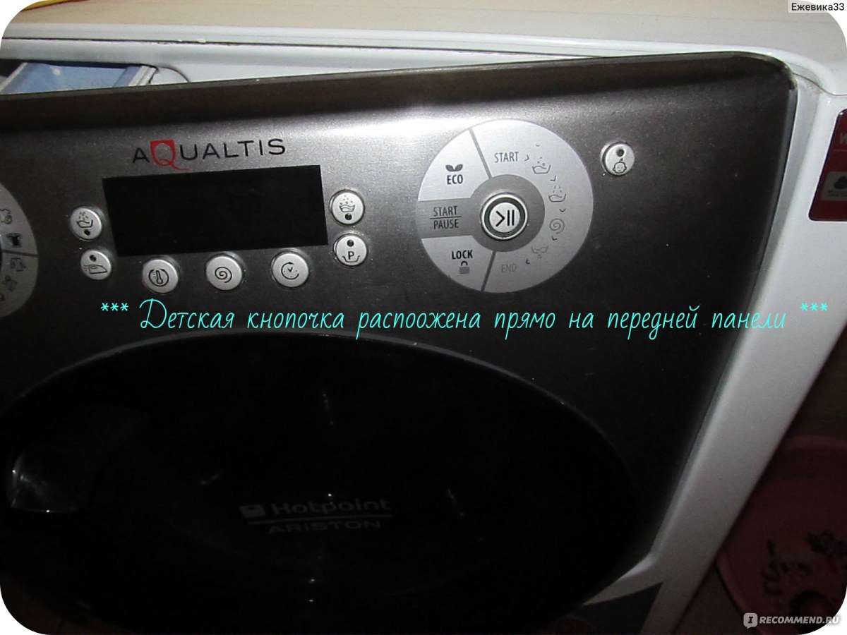 Стиральная машина Hotpoint-Ariston Aqualtis AQS63F 29 - «Стиральная машина  Аристон Аквалтис (Hotpoint Aqualtis AQS63F 29) - три года в использовании,  на что обратить внимание при выборе модели Аристон Аквалтис,её опции, плюсы  и