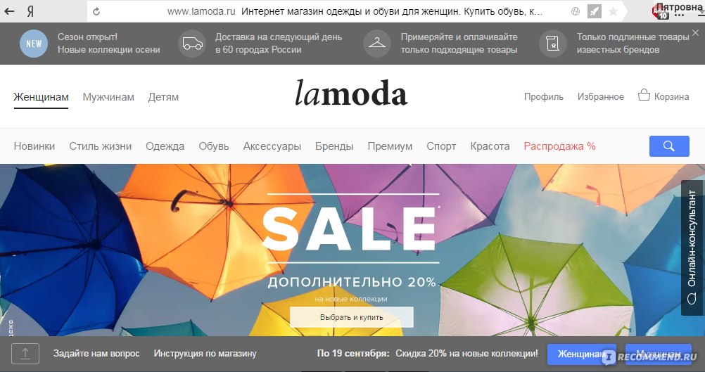 Сайт Ламода Интернет Магазин