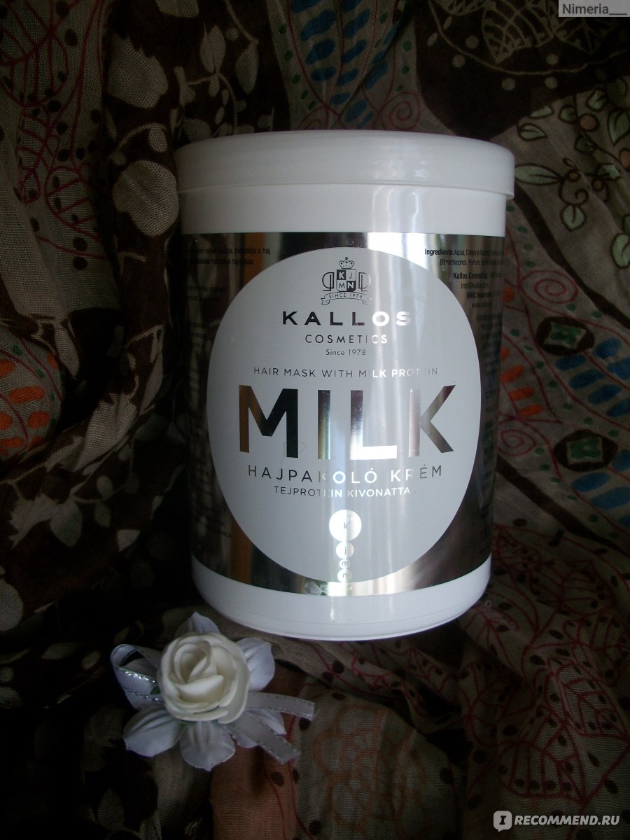 Маска для волос с молочным протеином kallos hair mask milk protein