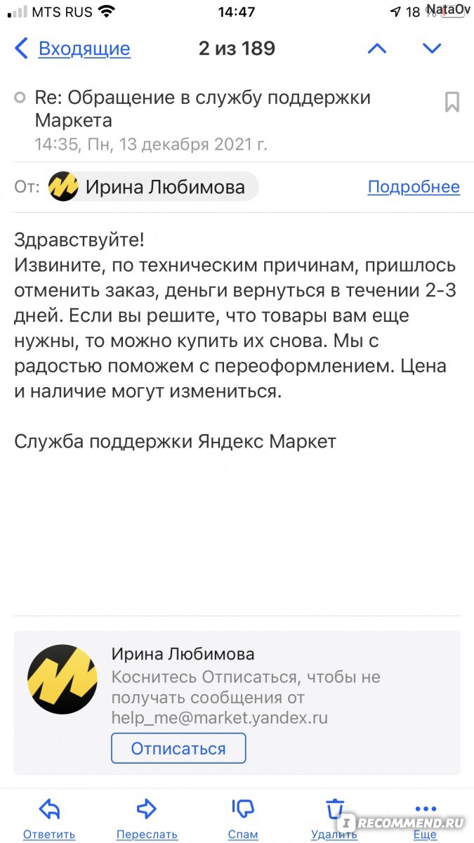 Яндекс.Маркет - «Если Вы хотите создать себе проблем, не цените своё время,  покупки на Яндекс маркете для Вас. Никому не рекомендую Яндекс маркет! » |  отзывы