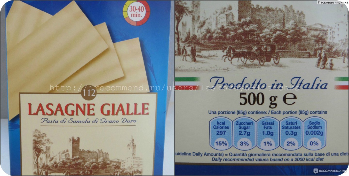 Макаронные изделия    Листы для лазаньи Del Castello lasagne gialle фото