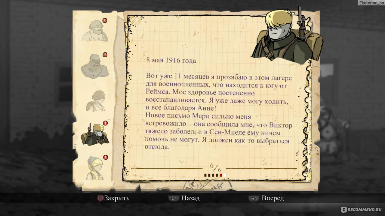 Valiant Hearts: The Great War - «Невероятная игра о первой мировой.  Интересная, образовательная, иногда очень тяжело сдержать слезы, зацепит за  живое любого» | отзывы