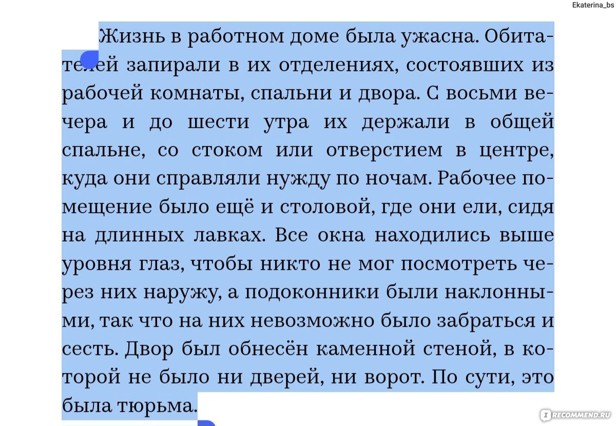 Вызовите акушерку. Подлинная история Ист-Энда 1950-х годов