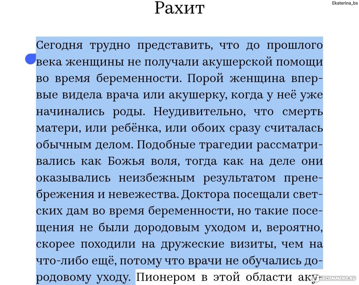 Вызовите акушерку. Подлинная история Ист-Энда 1950-х годов