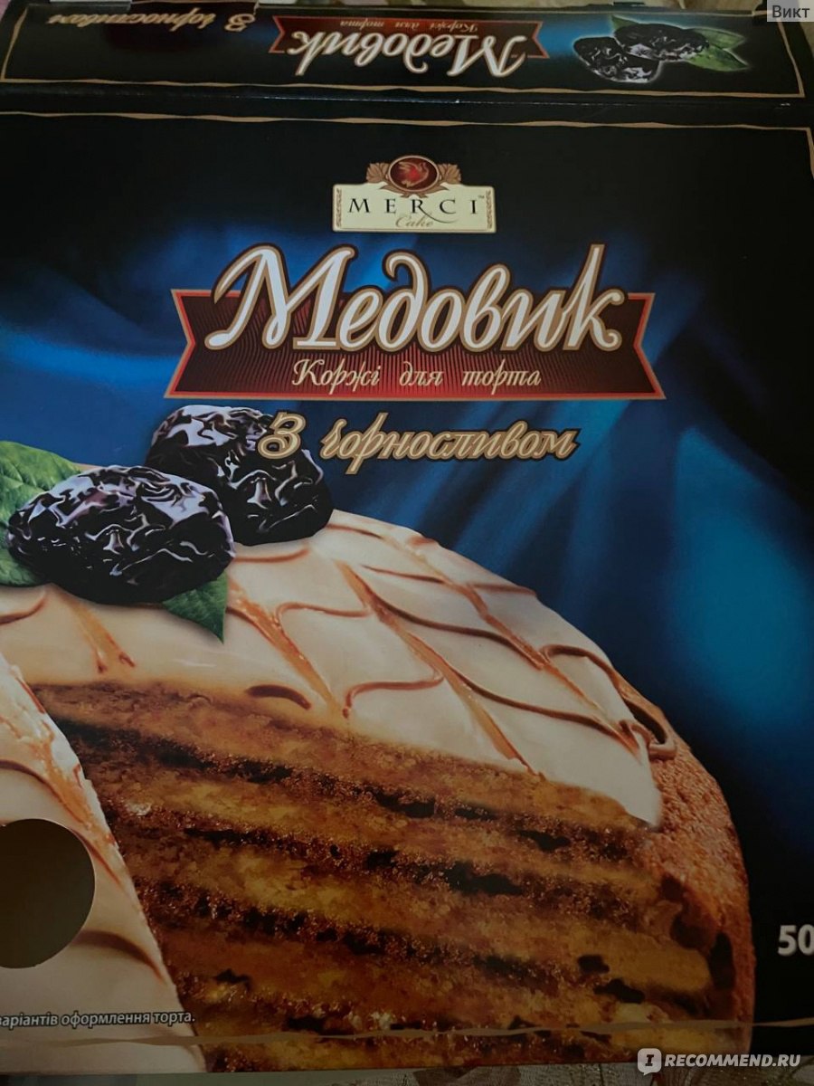 Как приготовить Медовый торт с грецким орехом и черносливом рецепт пошагово