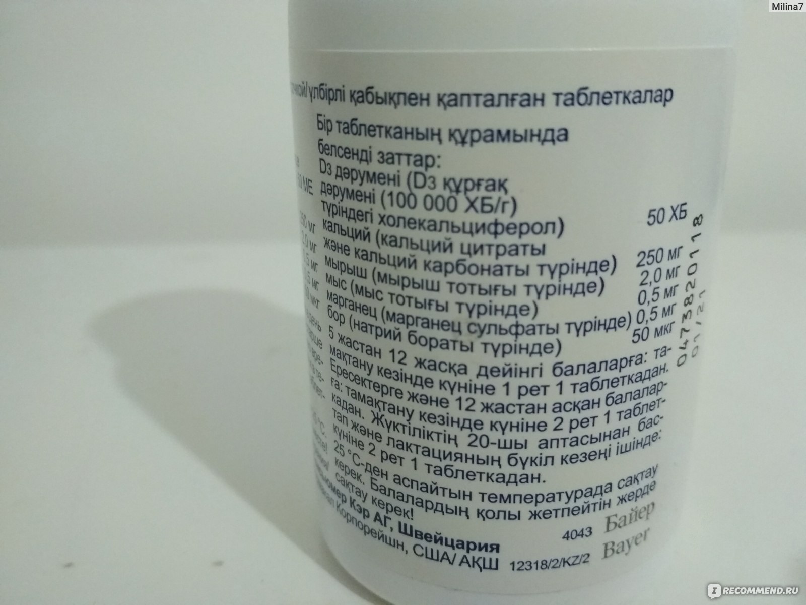 Пью кальций отзывы. Кальцемин 1000 мг для беременных. Кальцемин адванс 1000 миллиграмм. Bayer препараты. Кальцемин 1000 миллиграмм картинка.