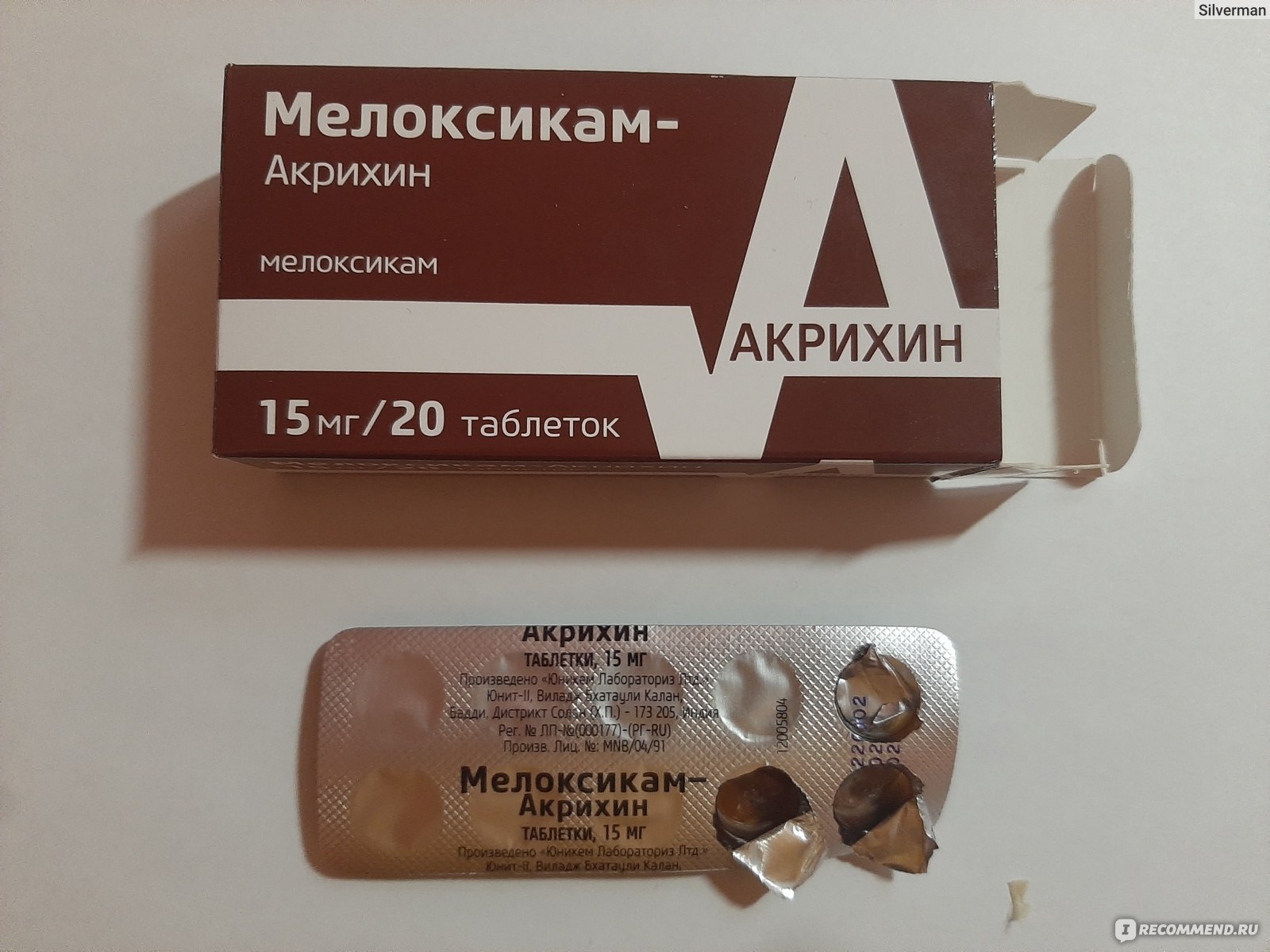 Противовоспалительное средство Акрихин Мелоксикам - «Хорошее средство .