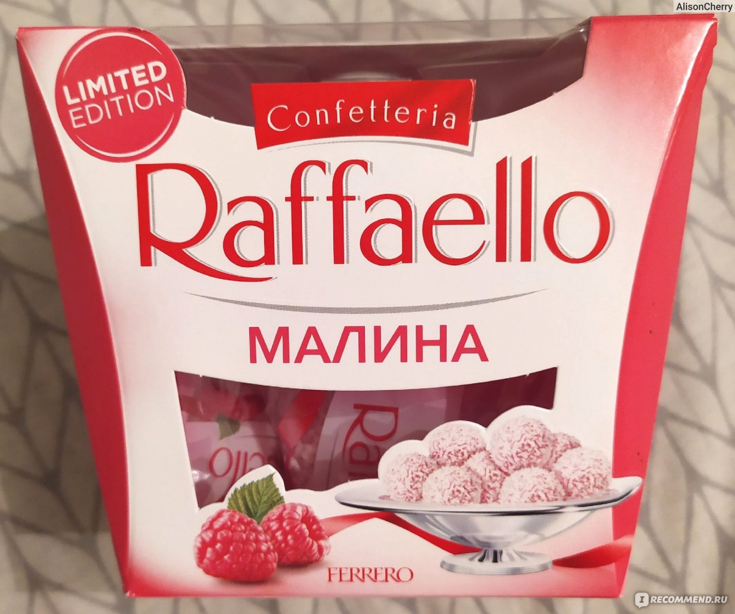 Конфеты Raffaello малина