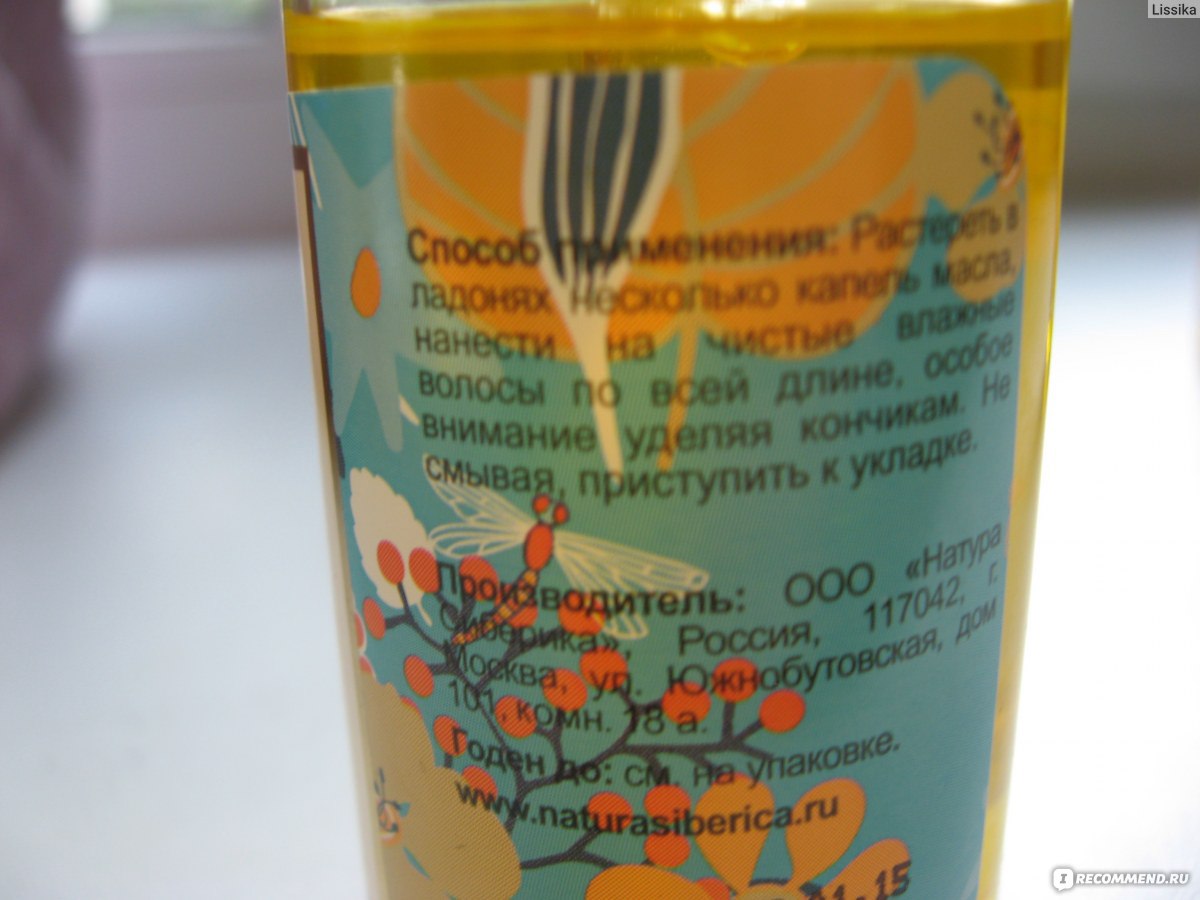 Масло для волос которое не надо смывать купить в Новосибирске