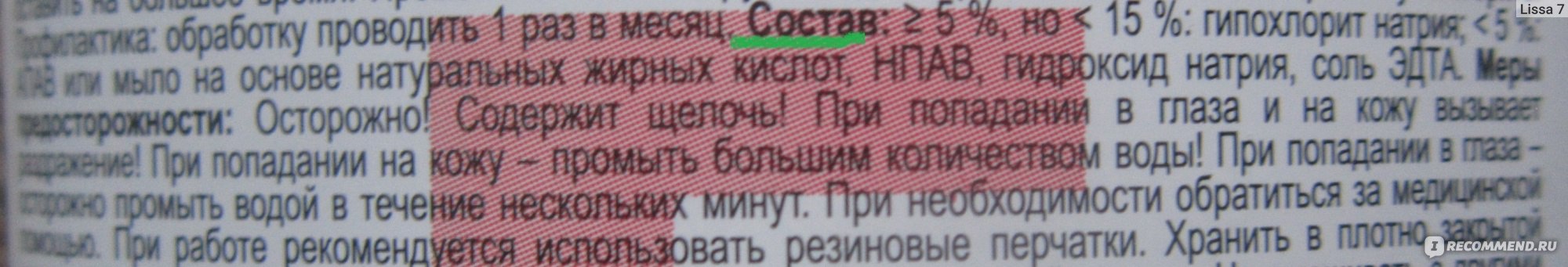 состав