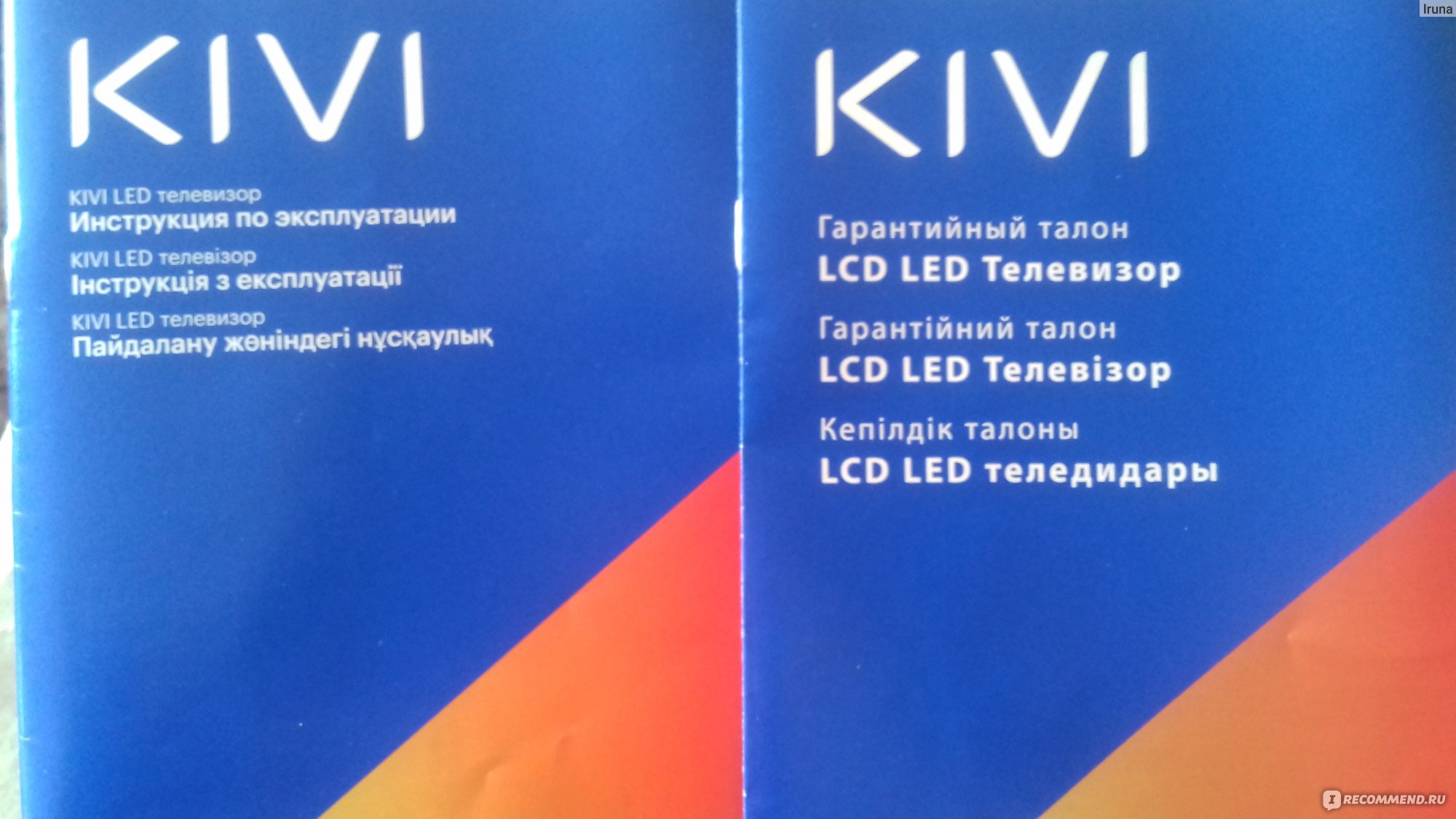 Lcd Led телевизор Kivi 24 H 600 KD Smart - «Смарт - умный телевизор. Это и  телевизор и компьютер. Подойдет людям старшего возраста.» | отзывы