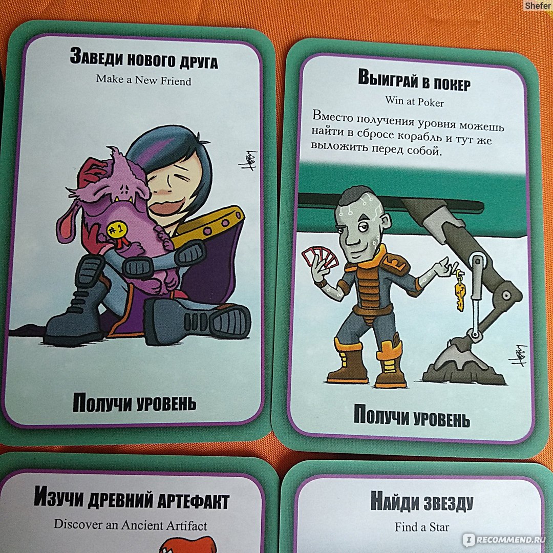 Настольная игра Манчкин Starfinder - «Пока что, самая любимая карточная игра))»  | отзывы