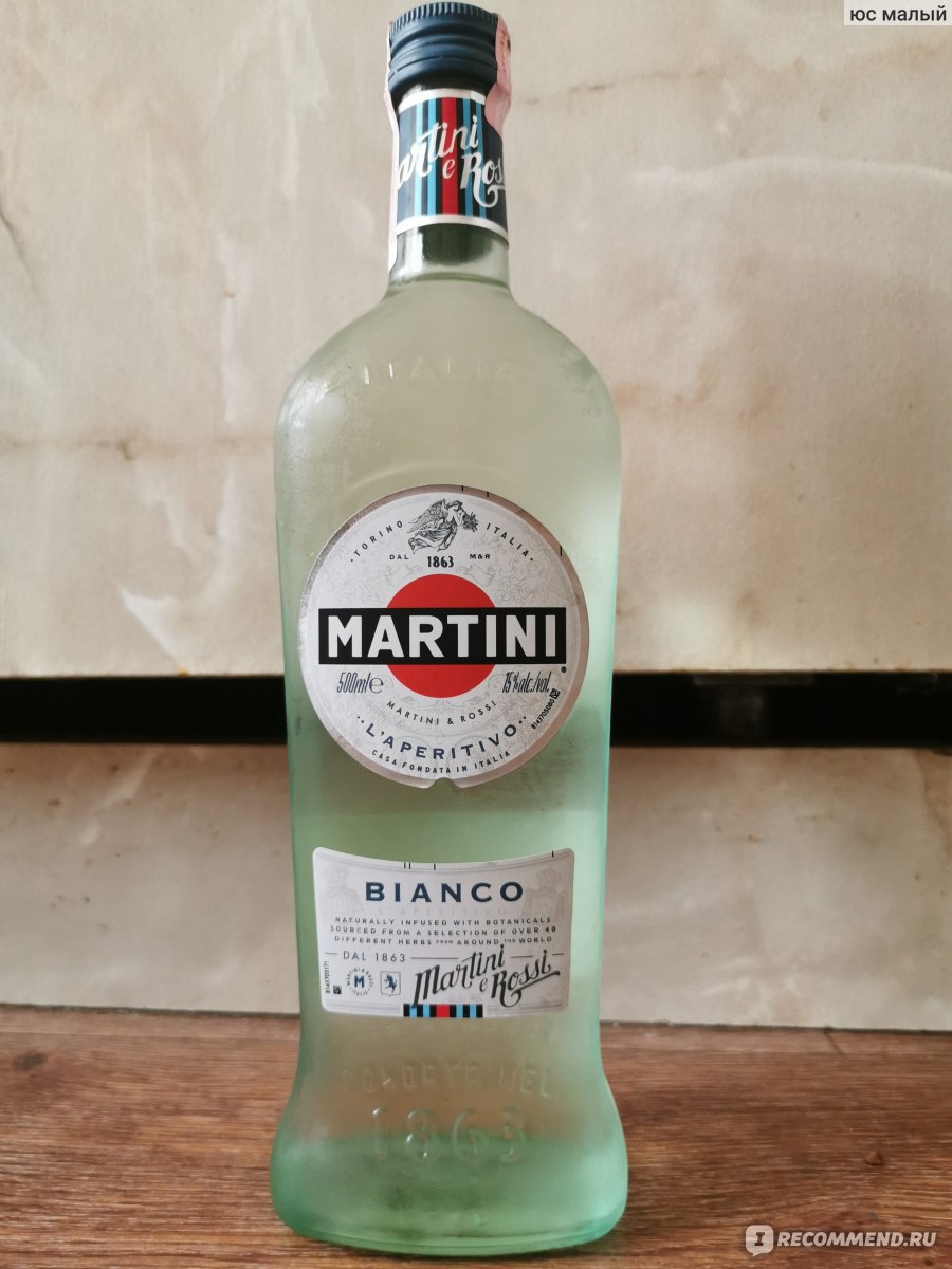 Вермут Martini Bianco - "Кто-то уже вхламинго, а я только на