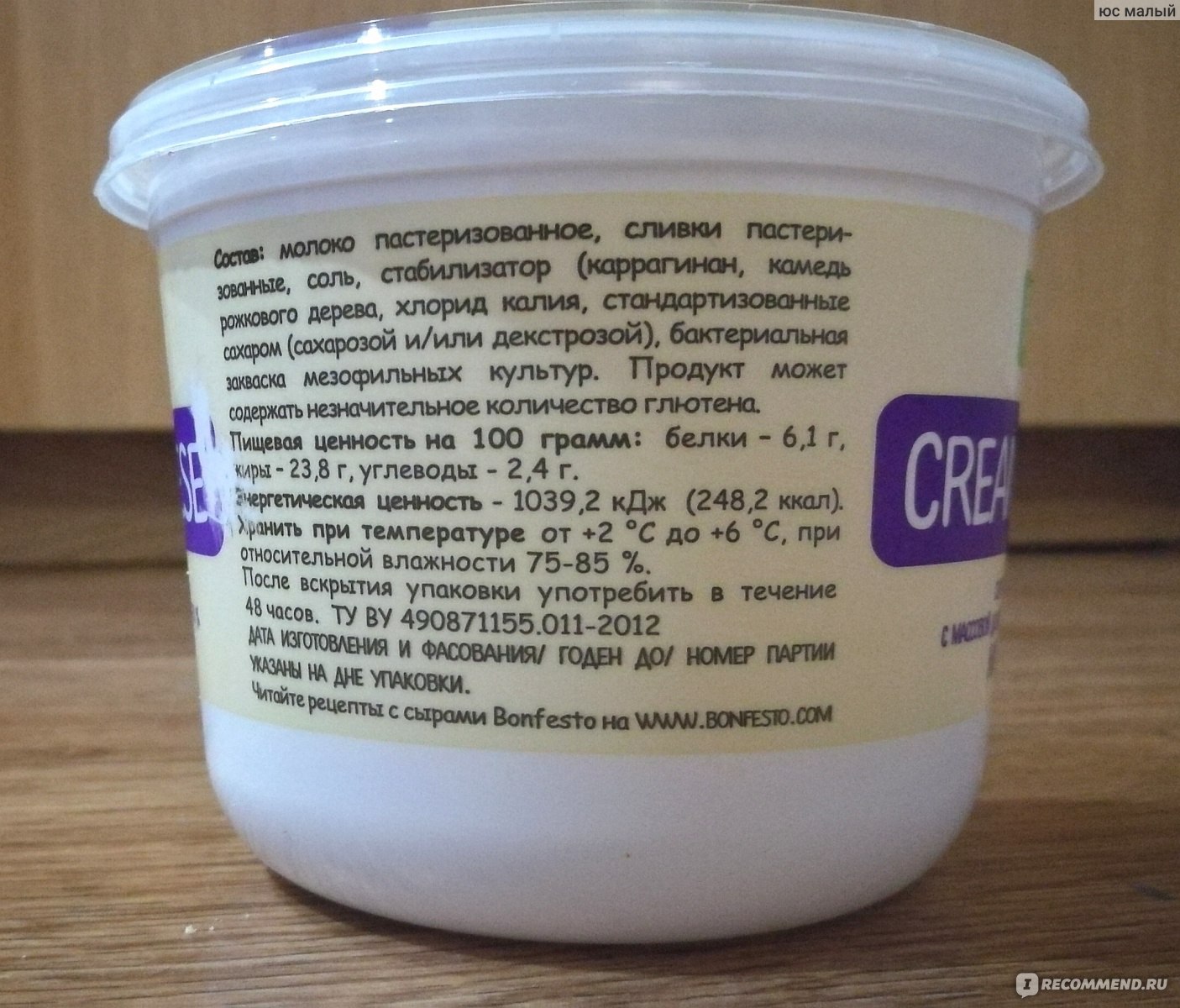 Сыр Bonfesto Cream cheese - «Необычный вкус. Понравился в креме. Что такое  кули? И рецепт торта от меня» | отзывы