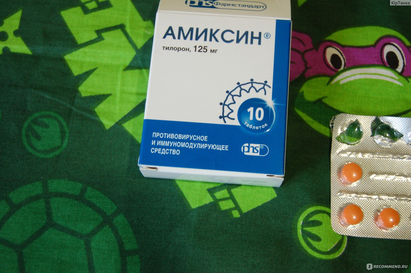 Противовирусный препарат Амиксин 125 мг - «Как быстро ВЫЛЕЧИТЬСЯ от .