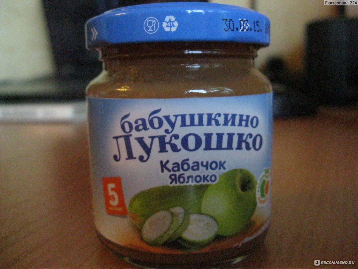 Пюре яблоко с кабачком. Спеленок кабачок. Детское пюре брокколи. Пюре яблоко с кабачком. Пюре яблоко с кабачком.