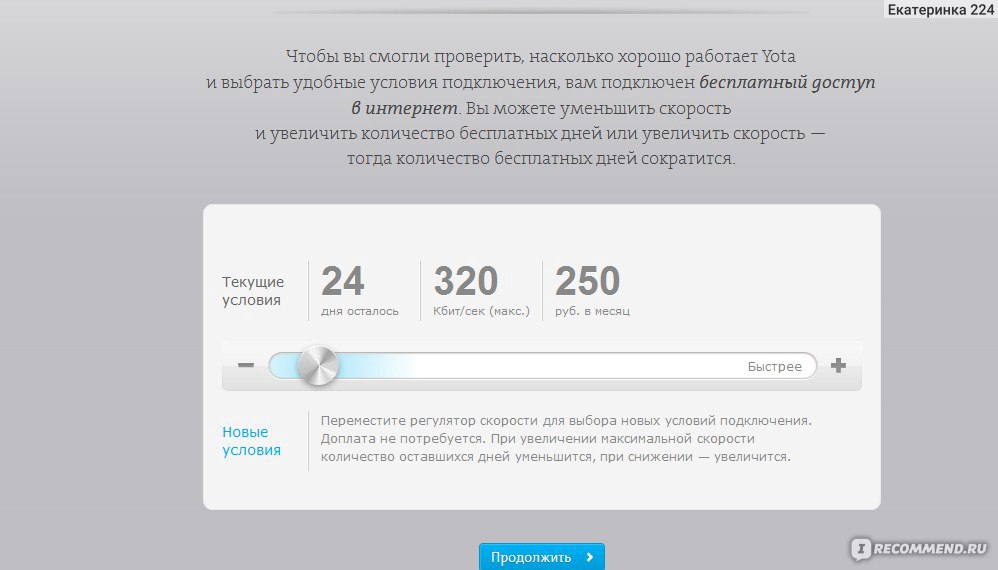 Не работает модем йота. Йота скорость интернета. Как ускорить интернет Yota. Yota оптимальная скорость. Скорость модема.