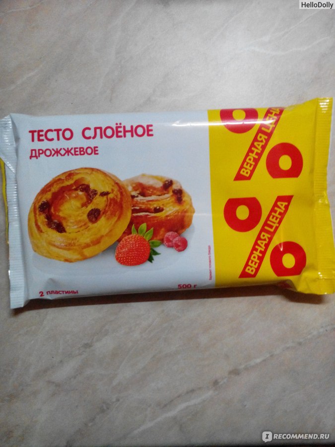 Тесто верный. Слоеное тесто продукты. Верный тесто слоеное. Сколько стоит слоено тесто. Магазин верный тесто слоеное.