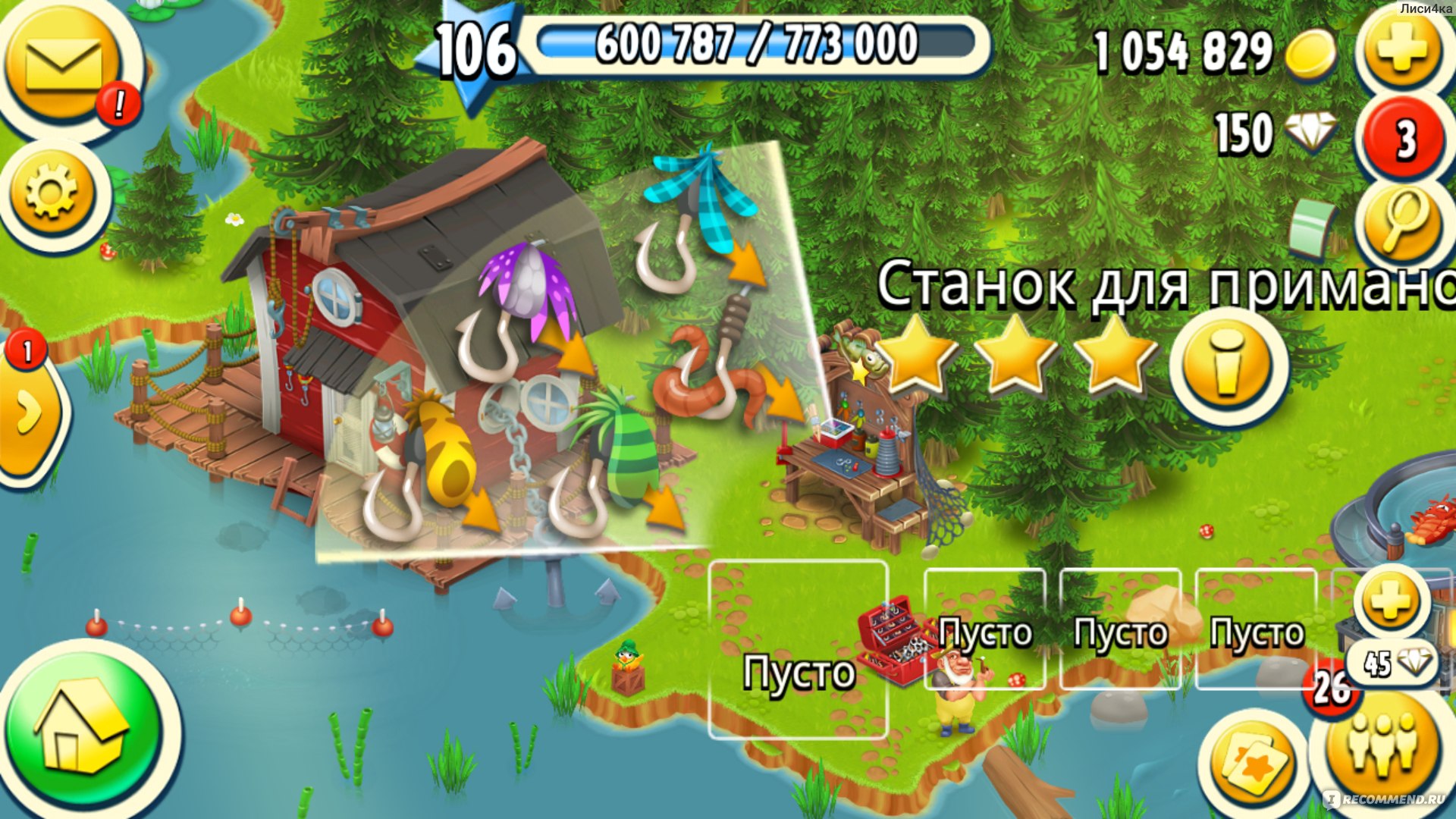 Hay Day - «8 лет с этой игрой, знаю секретики :) Вы знаете где ловить ту  самую рыбку или как поймать все рыбки в Hay Day? » | отзывы