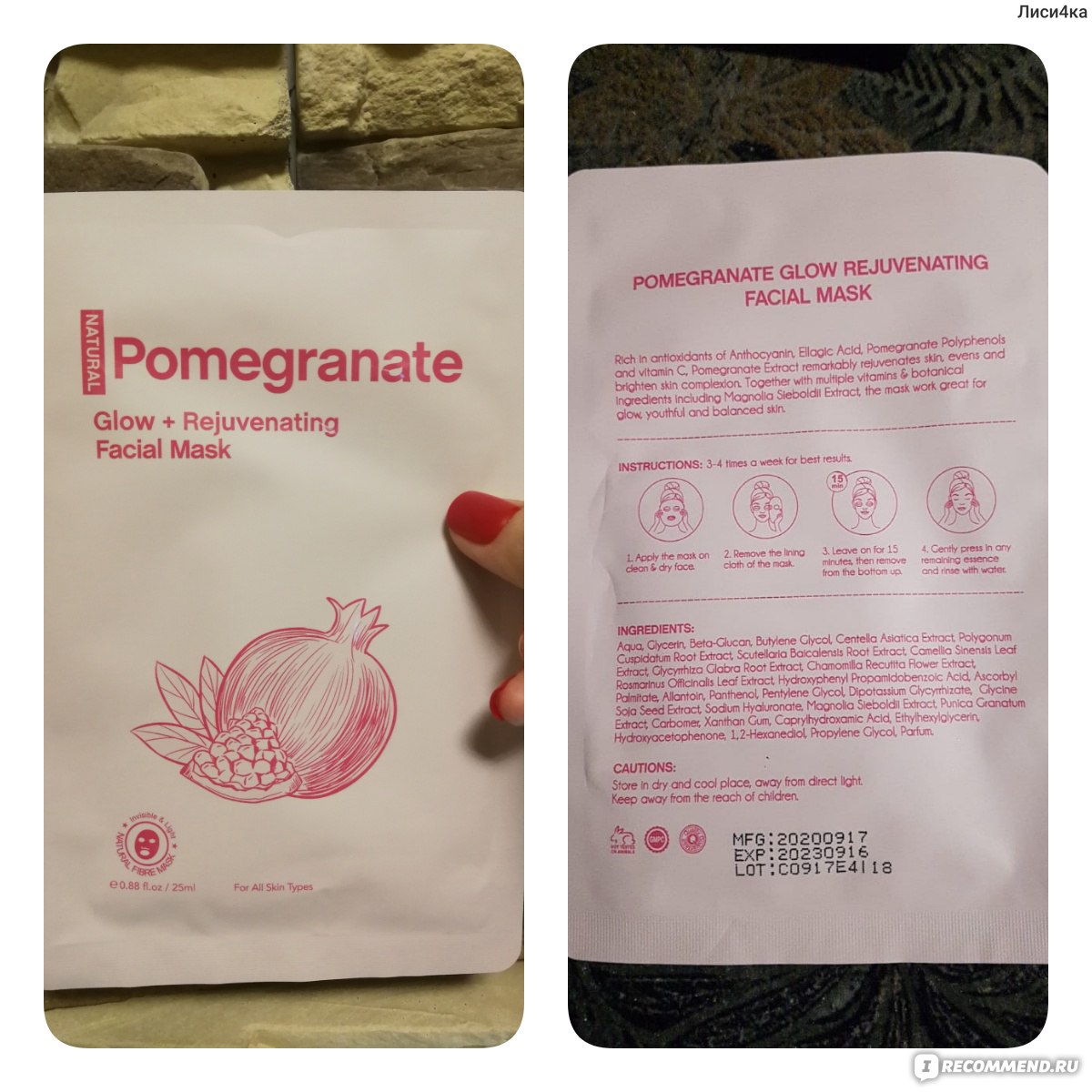Тканевая маска для лица Ubromelia "Гранат" сияние и омолаживание - «А ...