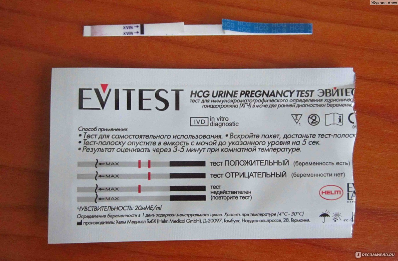 Тест для определения беременности Эвитест №1 уан, Хелм Медикал