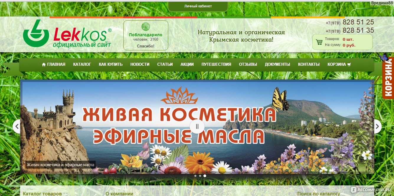 Сайта Магазина Крым
