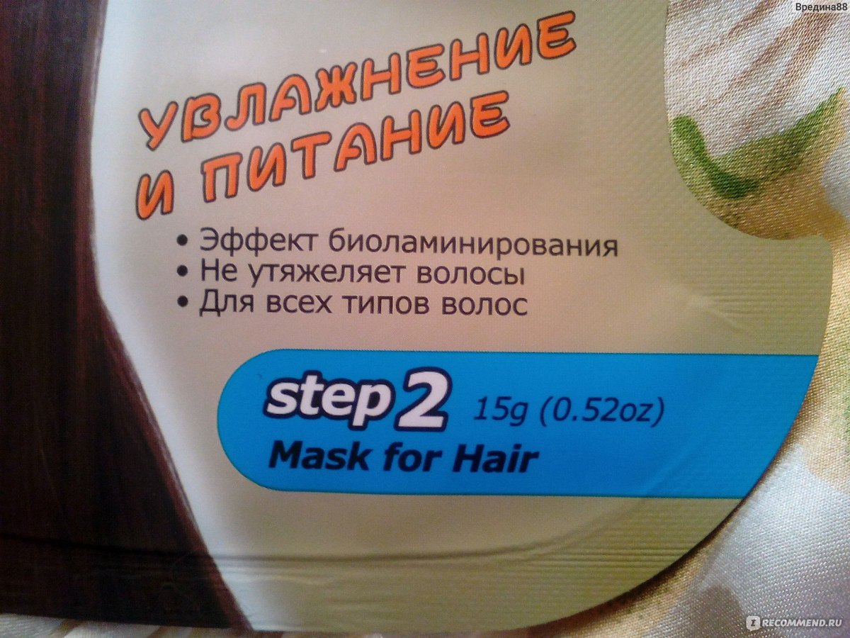 Skinlite маска для волос увлажнение и питание