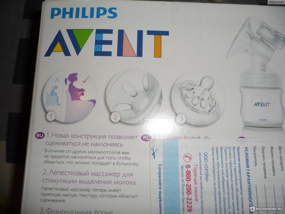 Молокоотсос Avent Ручной серии Comfort (natural) - «Мне очень пригодился.  Как мне удалось наладить и сохранить грудное вскармливание» | отзывы