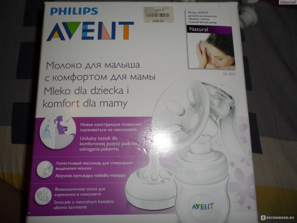 Молокоотсос Avent Ручной серии Comfort (natural) - «Мне очень пригодился.  Как мне удалось наладить и сохранить грудное вскармливание» | отзывы