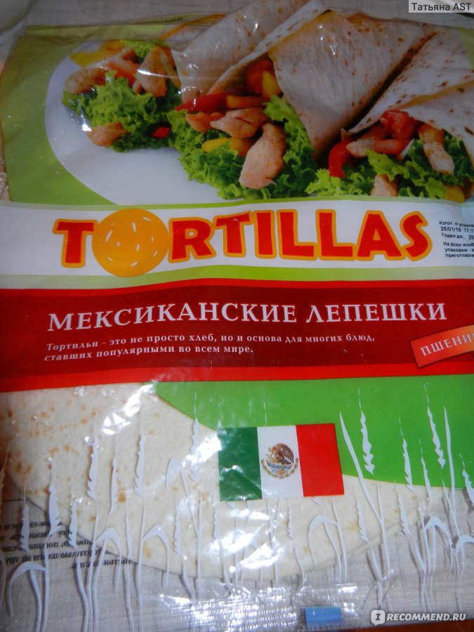 Рулетик из Мексиканской лепeшки (Tortilass) можно лаваш армянский – кулинарный рецепт