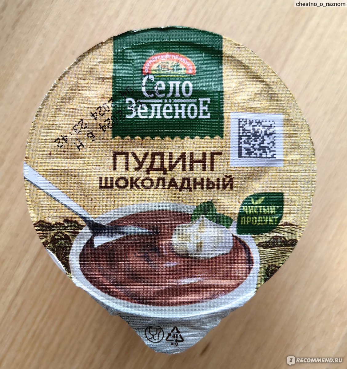 Пудинг Село Зелёное Молочный шоколадный - «Рада, что есть в магазинах такой  вкусный продукт.» | отзывы