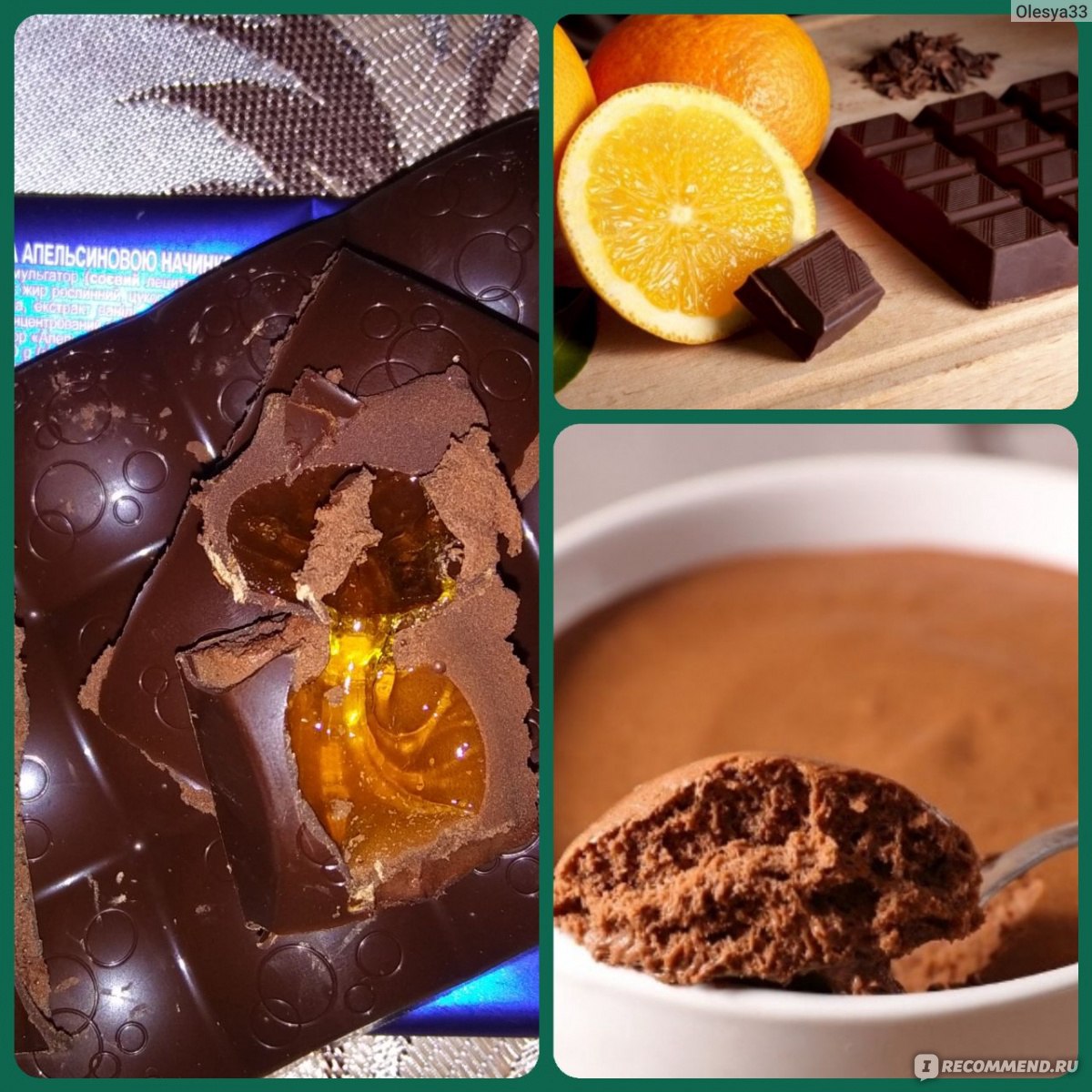 Темный шоколад с апельсином