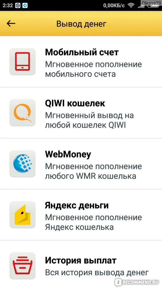 Компьютерная программа TapMoney.ru - «€₴ TapMoney.ru заработок на андроиде.  Миллионов вам здесь не увидеть, но кое-что вполне можно заработать. Скрин  выплат.€₴» | отзывы