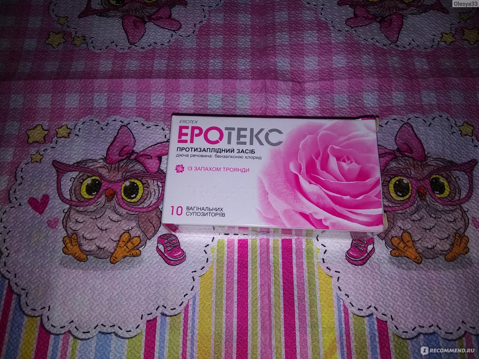Контрацептивы Сперко  ЭРОТЕКС - «9 лет предохранения это что-то .