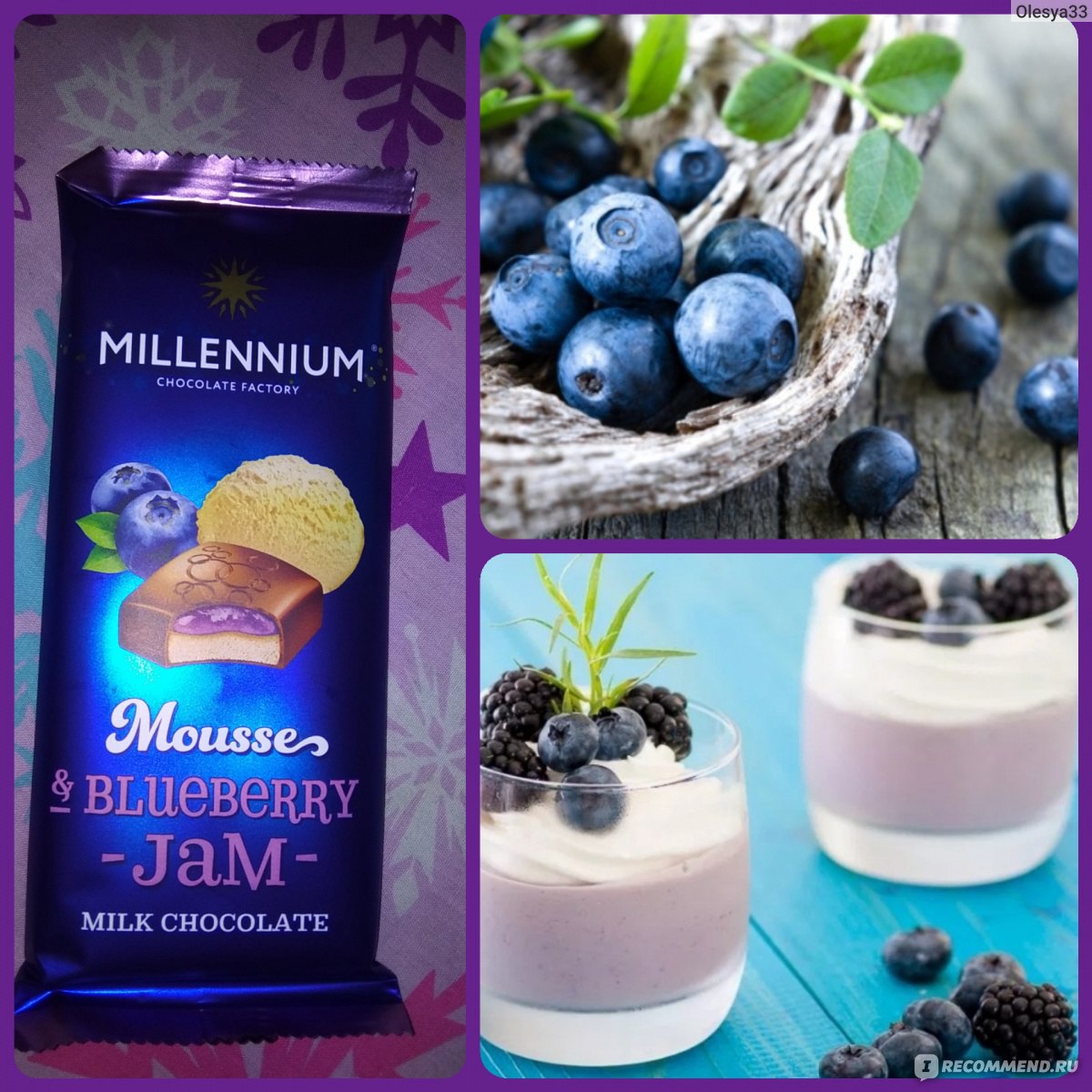 Молочный шоколад Millennium Mousse & blueberries jam - «Новинка от  Millennium черника и молочный мусс» | отзывы