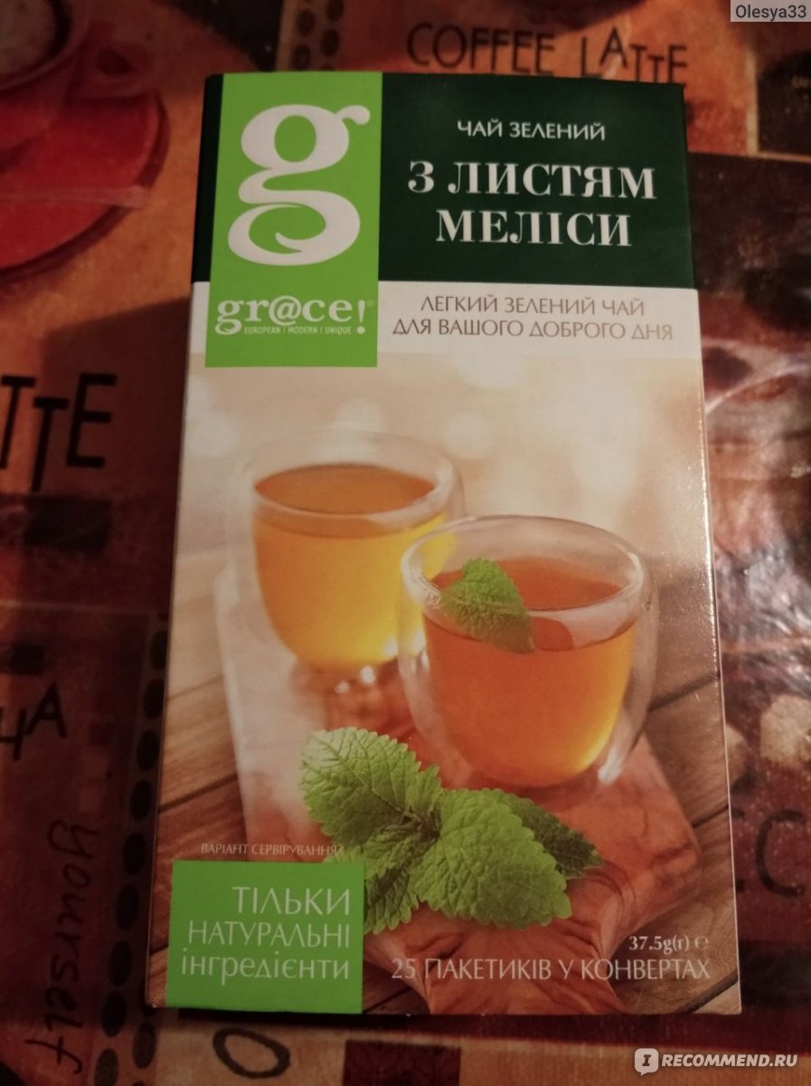Зеленый чай в пакетиках gr@ce! с листьями мелиссы - «Мелиссовое чудо в ...