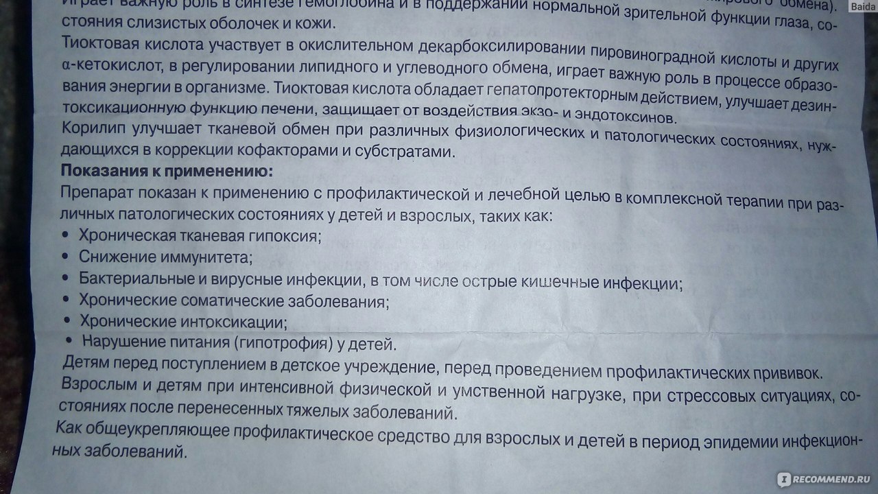 Цераксон раствор для инъекций отзывы. Цераксон инструкция уколы внутримышечно. Цераксон инструкция уколы внутримышечно инструкция по применению. Цераксон для детей в уколах инструкция. Цераксон инструкция побочные действия.