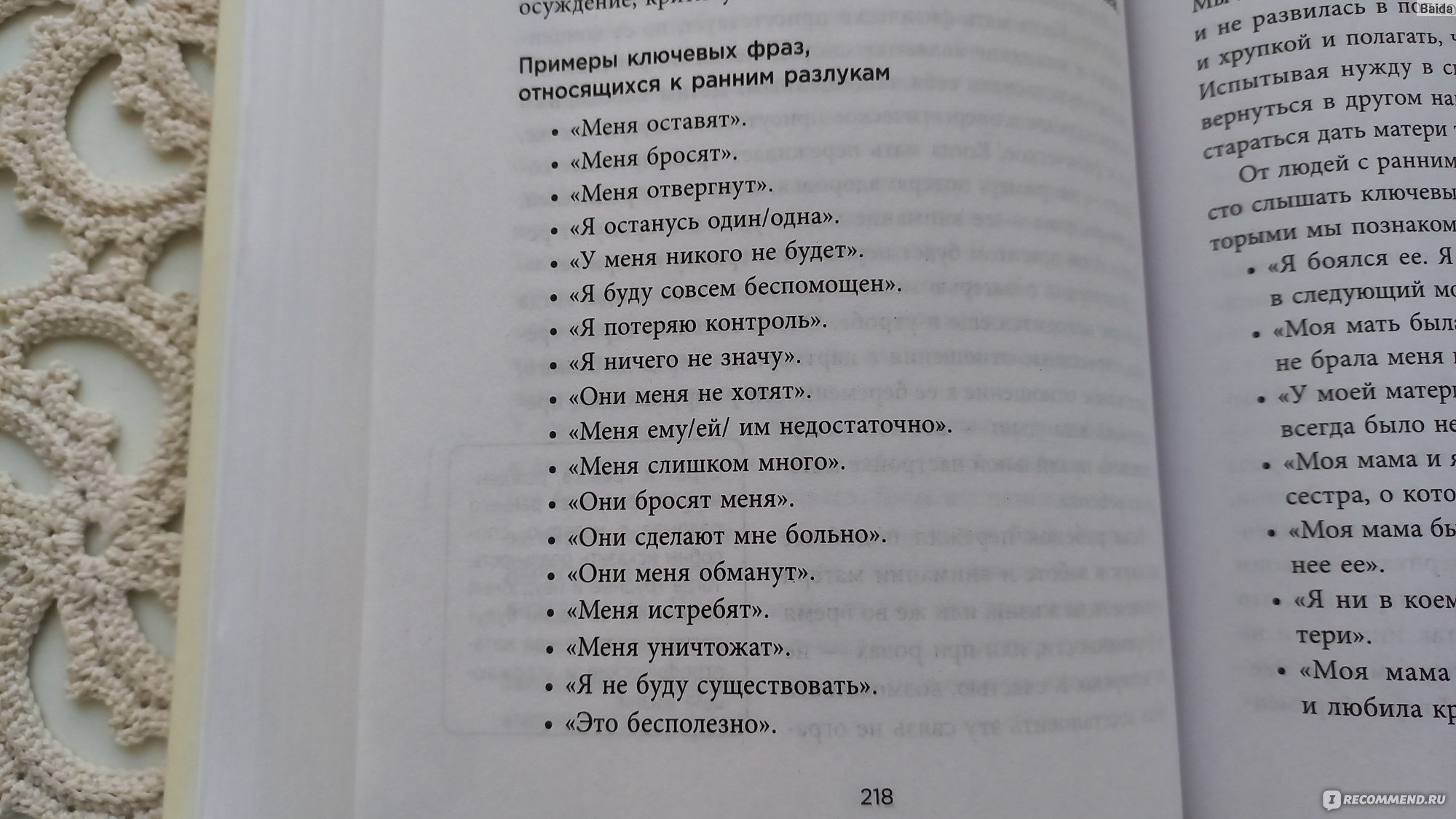 Это началось не с тебя книга читать. Это началось не с тебя книга. Это началось не с тебя Марк уолинн. Это началось не с тебя книга читать онлайн бесплатно. Марк уолинн это началось не с тебя цитаты.