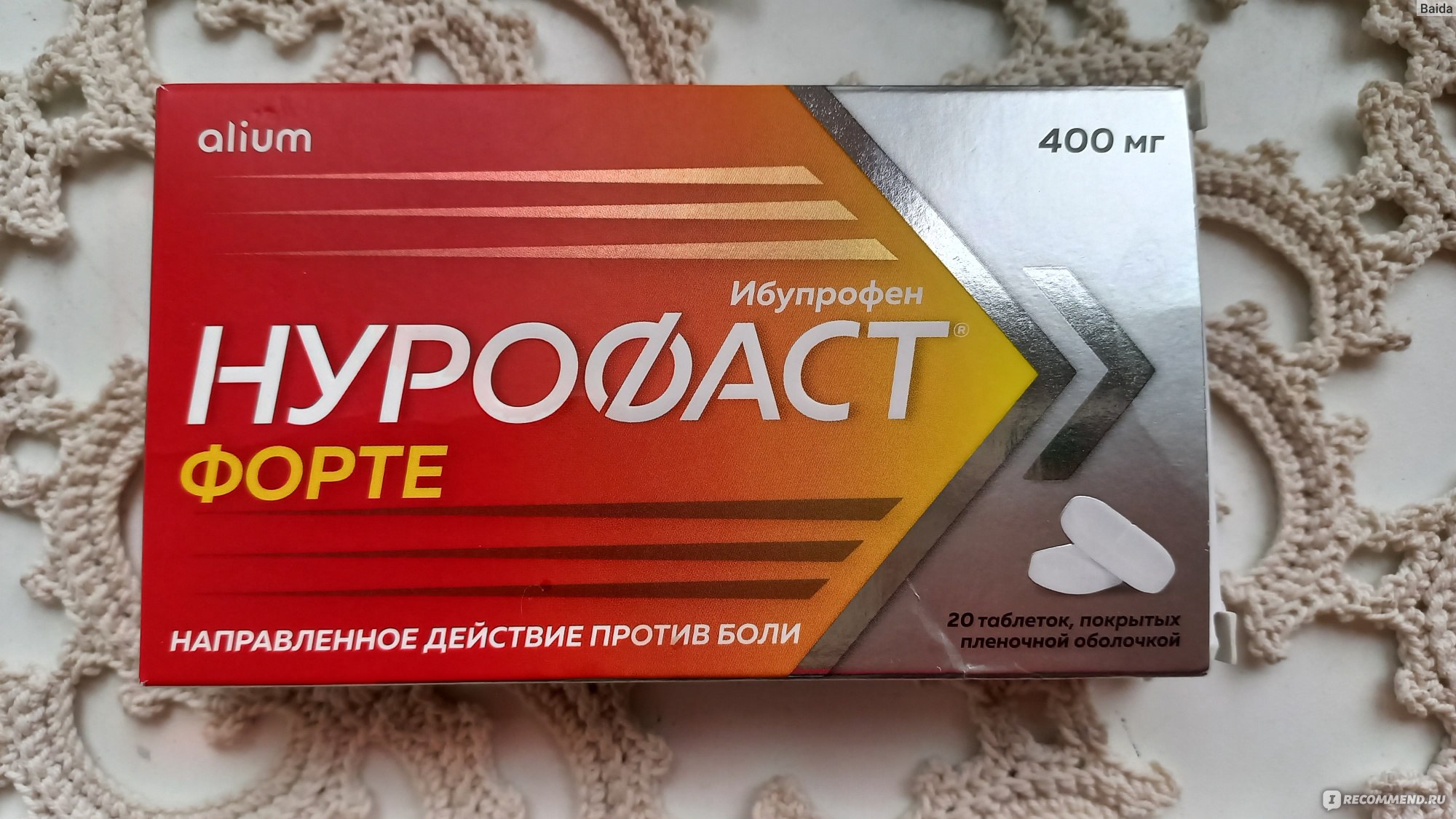 Обезболивающее и противовоспалительное средство АО «ФП «Оболенское .