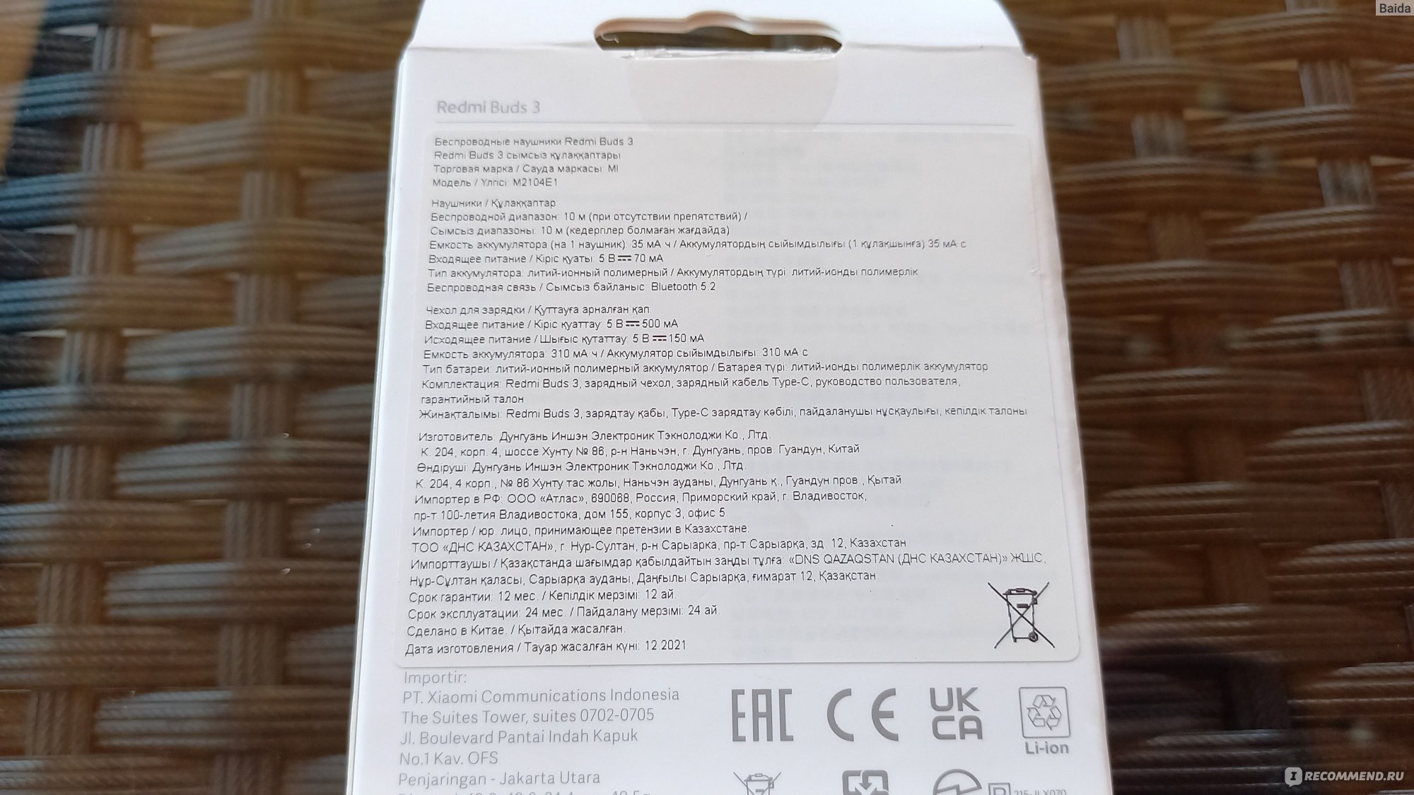 Беспроводные наушники Xiaomi Redmi Buds 3 фото