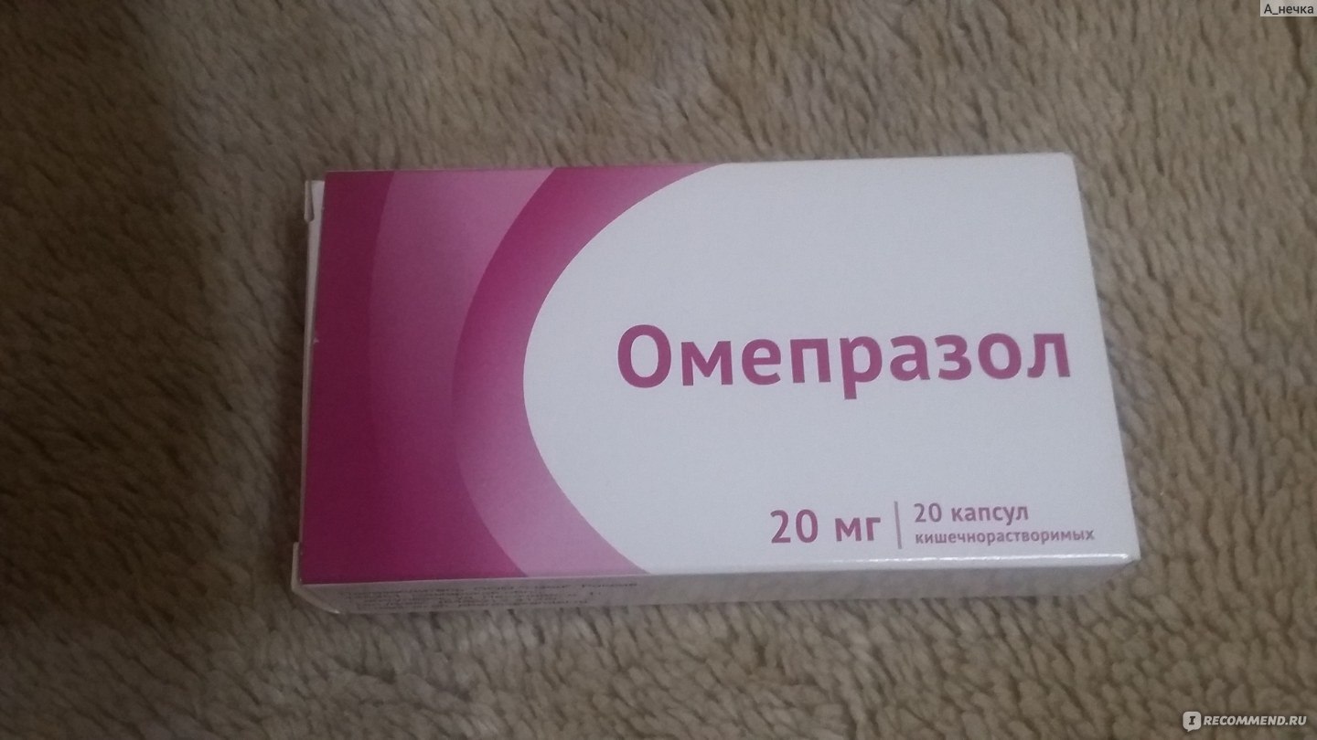 Омепразол относится к группе. Лекарство для защиты желудка от антибиотиков.